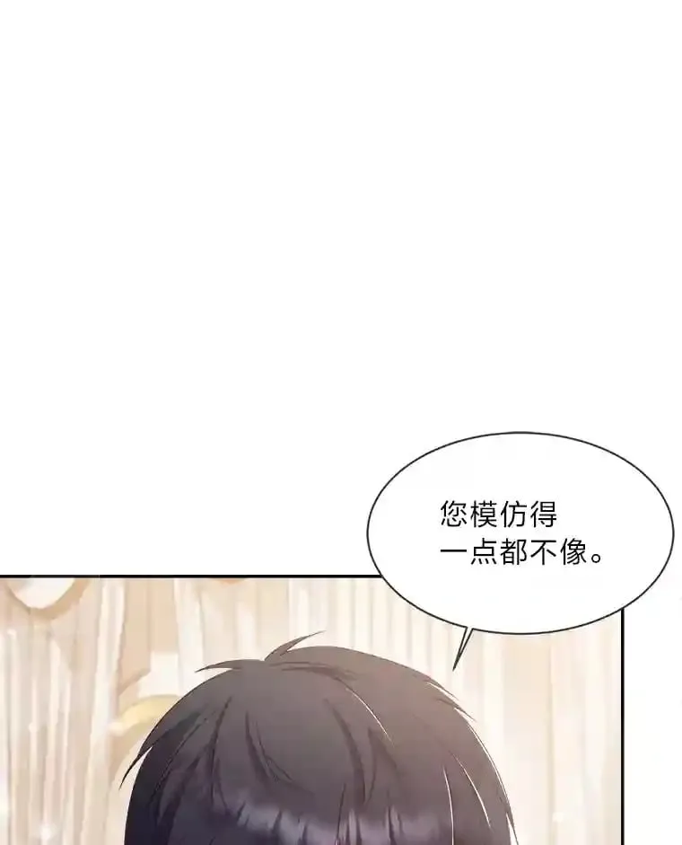 16.奇怪的太子殿下 第27页