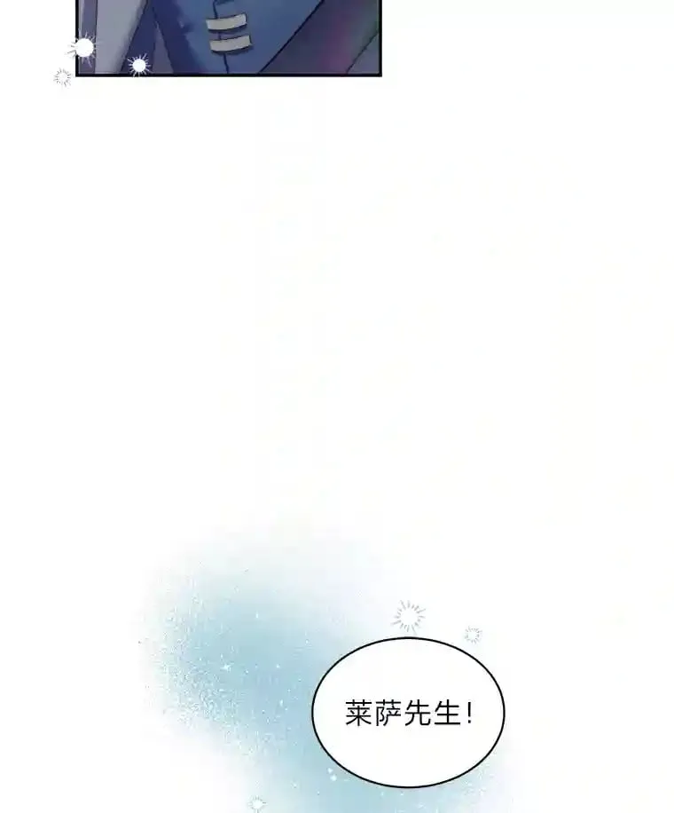 16.奇怪的太子殿下 第36页