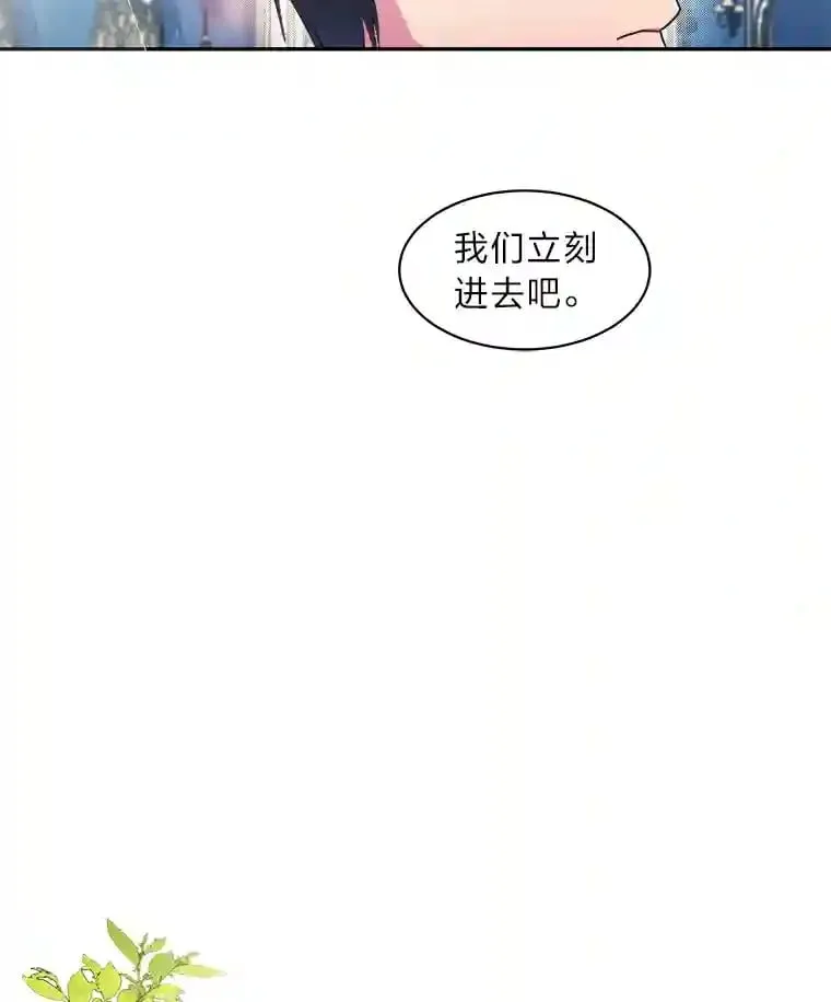 16.奇怪的太子殿下 第41页