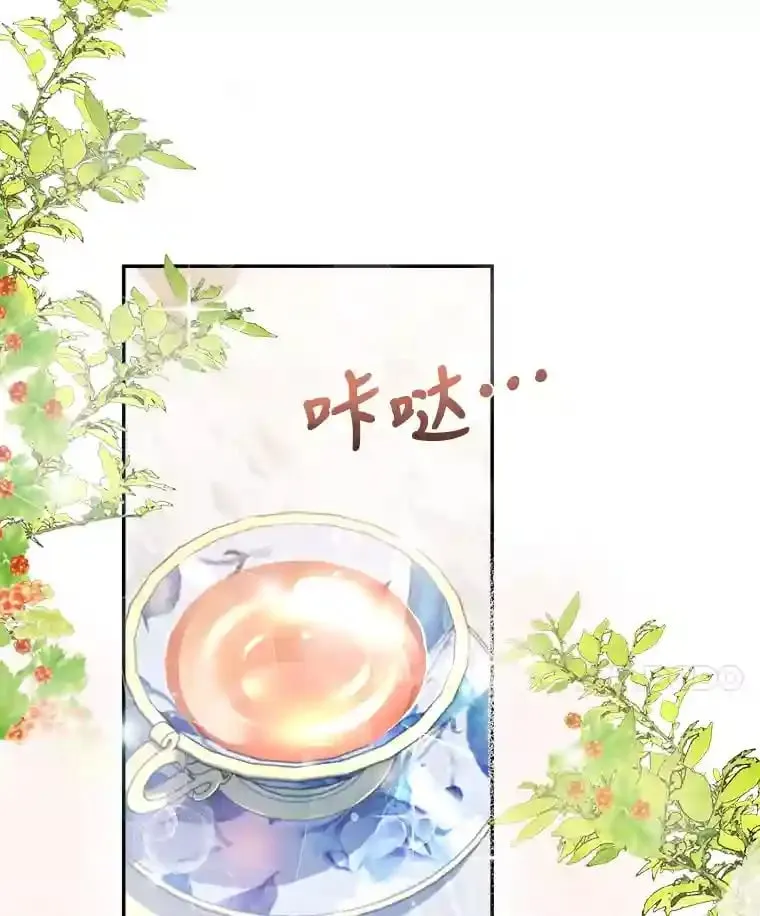 16.奇怪的太子殿下 第42页