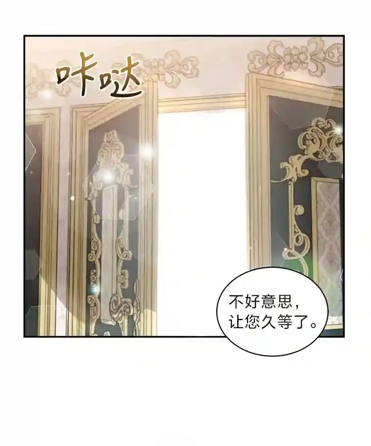 16.奇怪的太子殿下 第44页