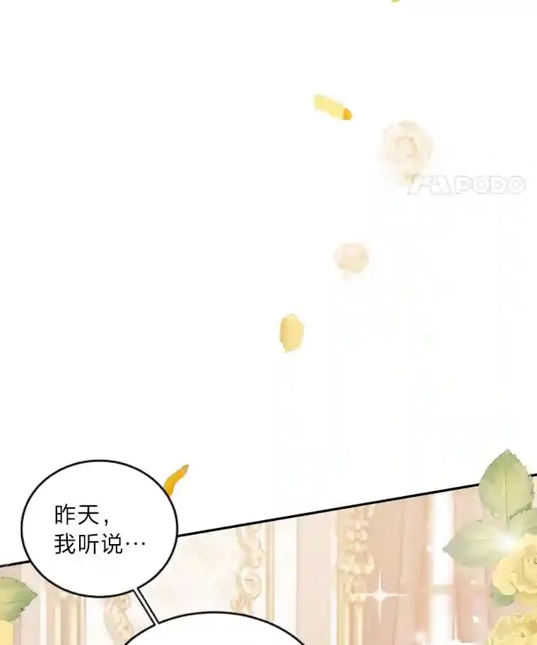 16.奇怪的太子殿下 第46页