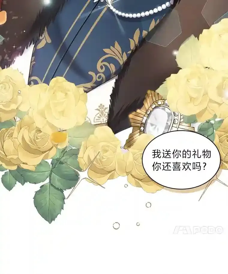 16.奇怪的太子殿下 第49页