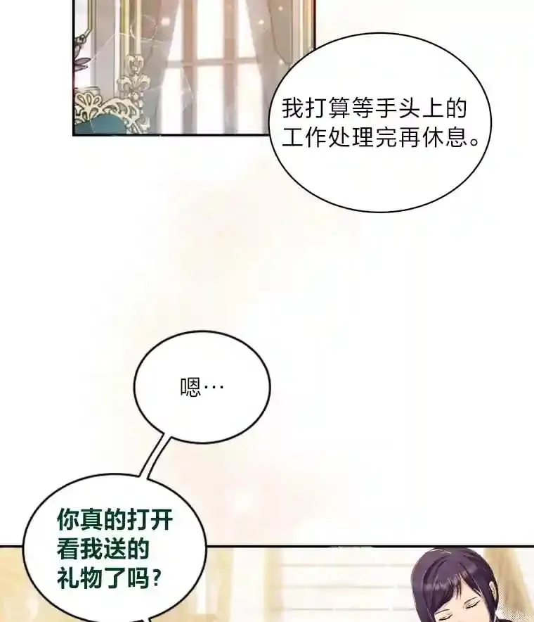 16.奇怪的太子殿下 第51页