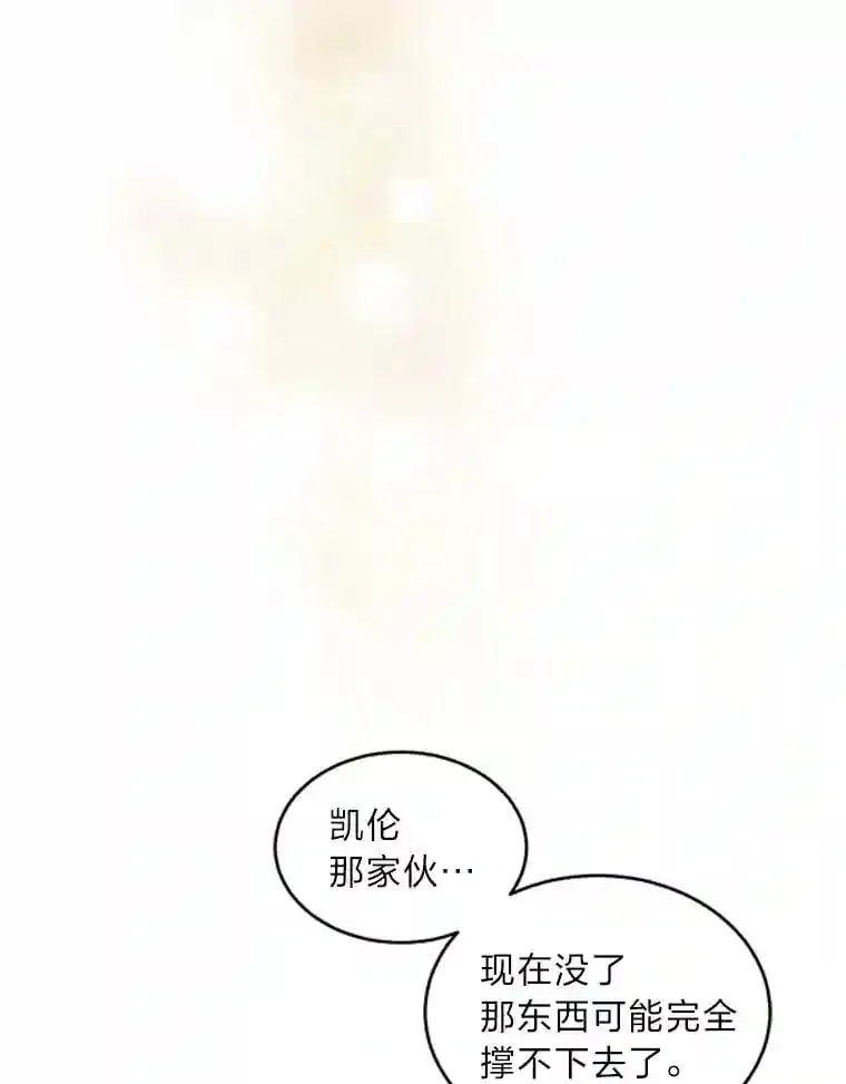 16.奇怪的太子殿下 第61页