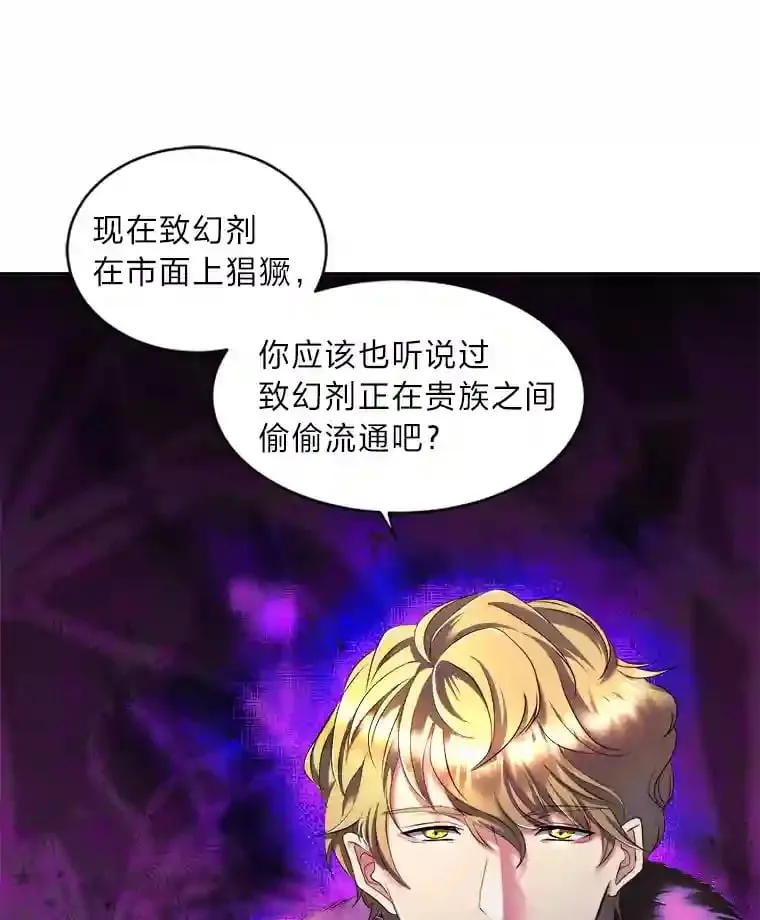 16.奇怪的太子殿下 第65页
