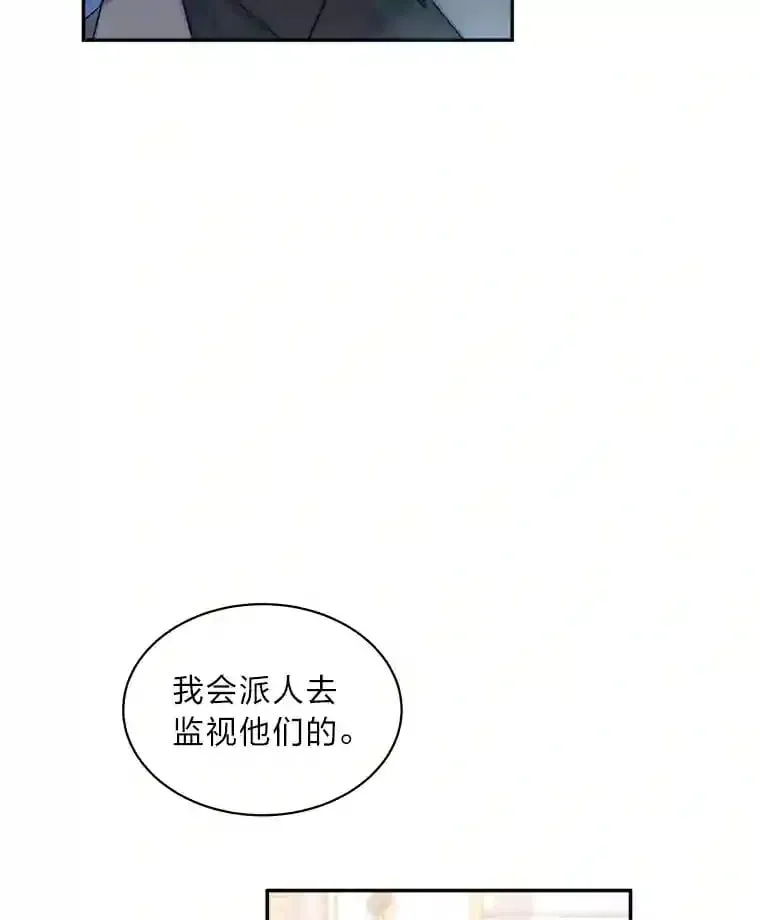 16.奇怪的太子殿下 第68页