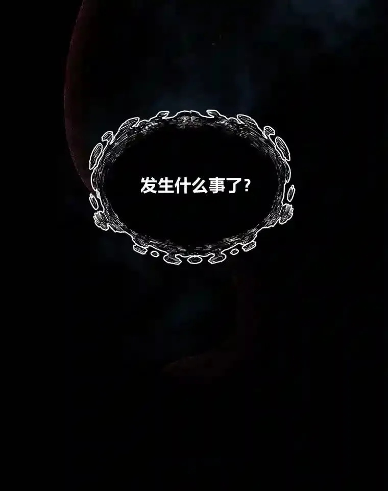 16.奇怪的太子殿下 第92页