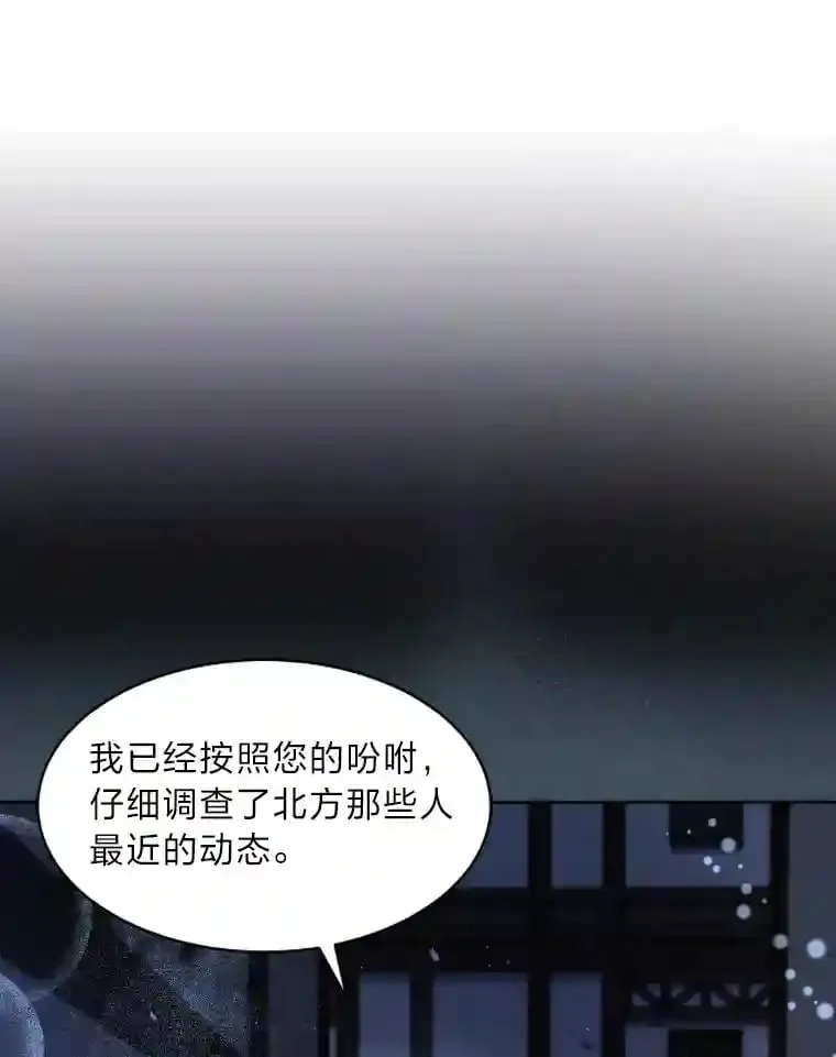 17.他的夫人 第6页