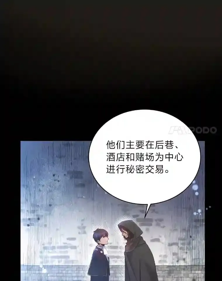 17.他的夫人 第8页