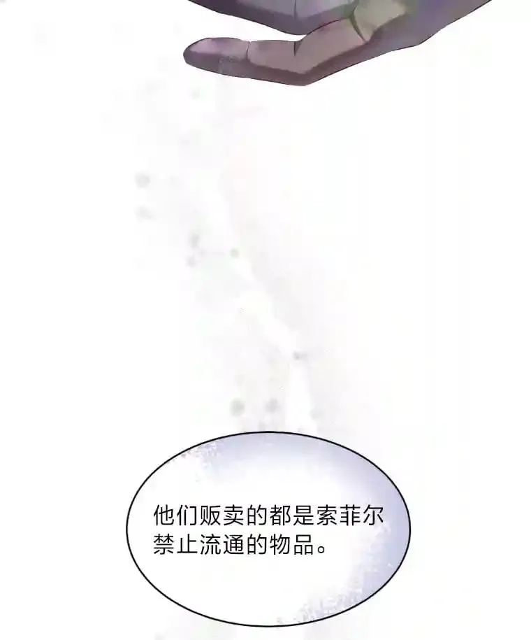 17.他的夫人 第12页