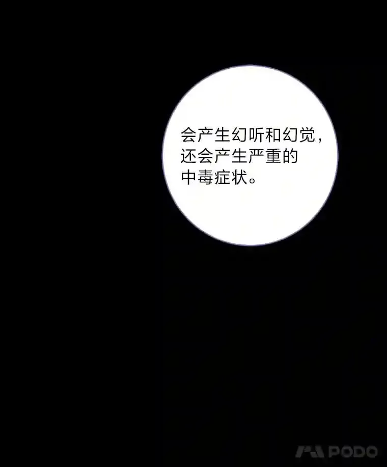 17.他的夫人 第19页