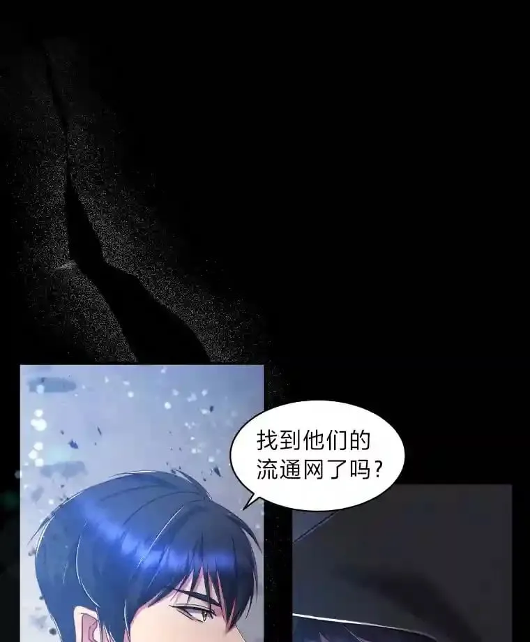 17.他的夫人 第20页