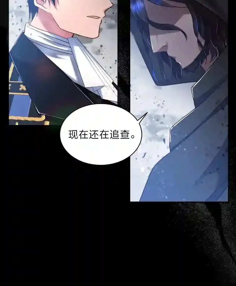 17.他的夫人 第21页
