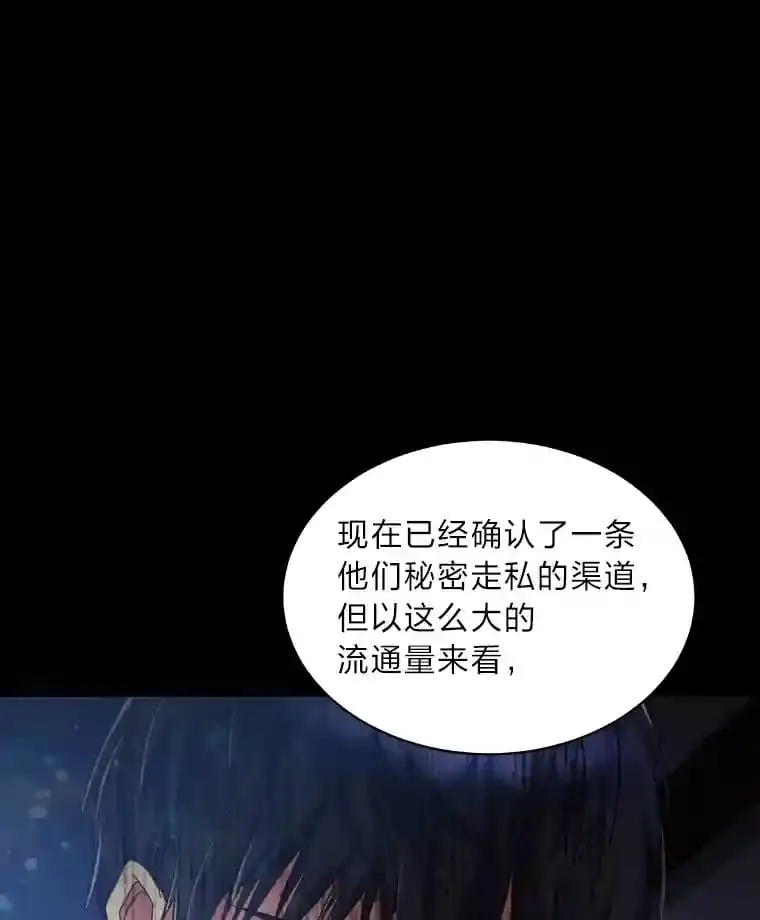 17.他的夫人 第24页