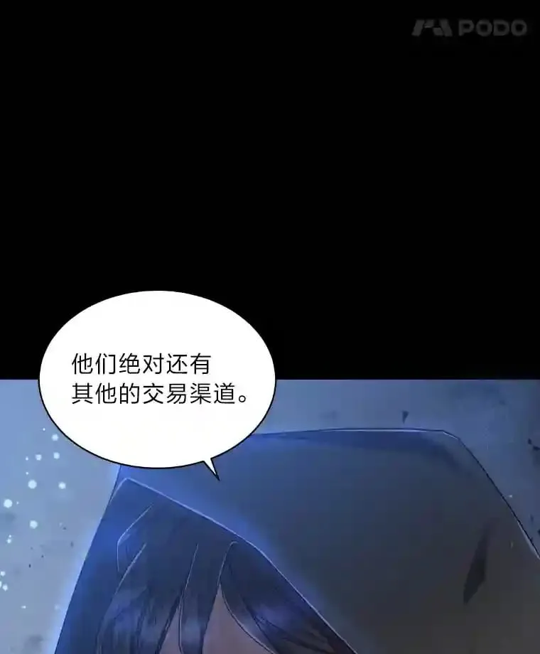 17.他的夫人 第26页
