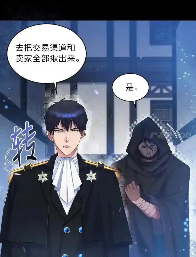 17.他的夫人 第29页