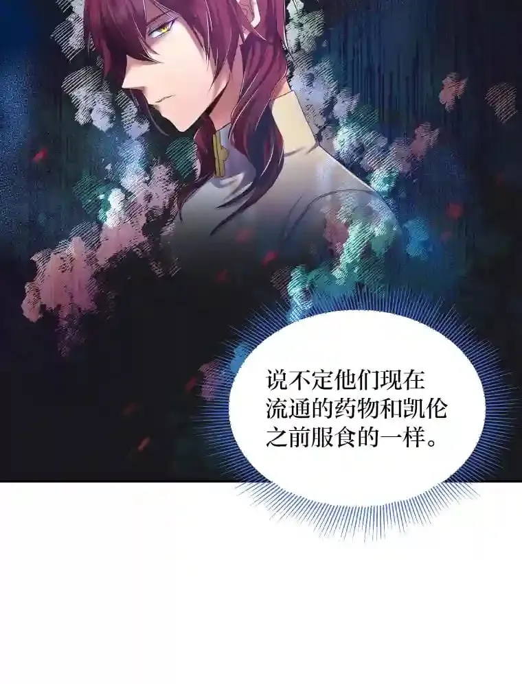 17.他的夫人 第33页
