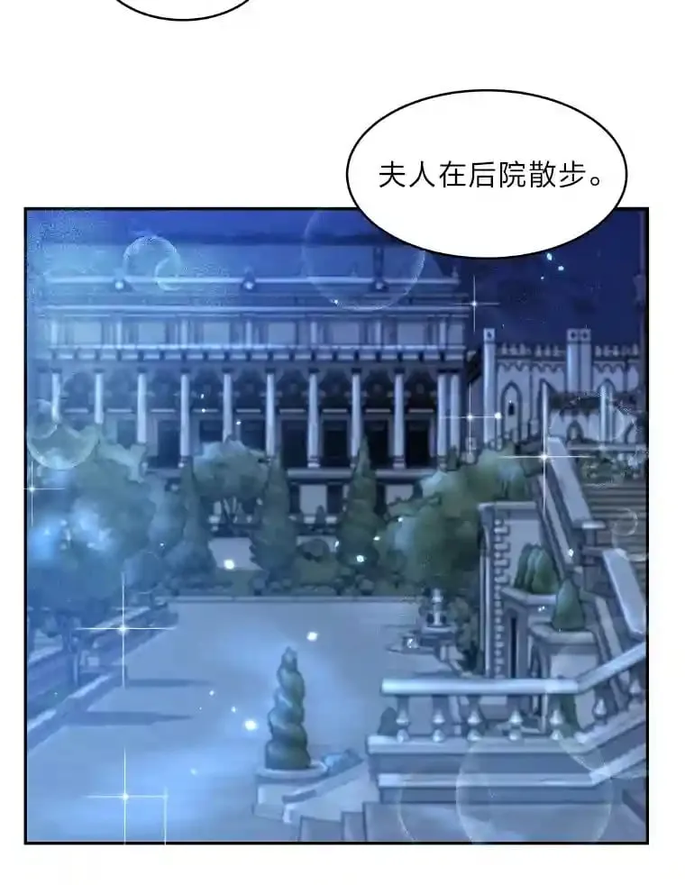 17.他的夫人 第41页