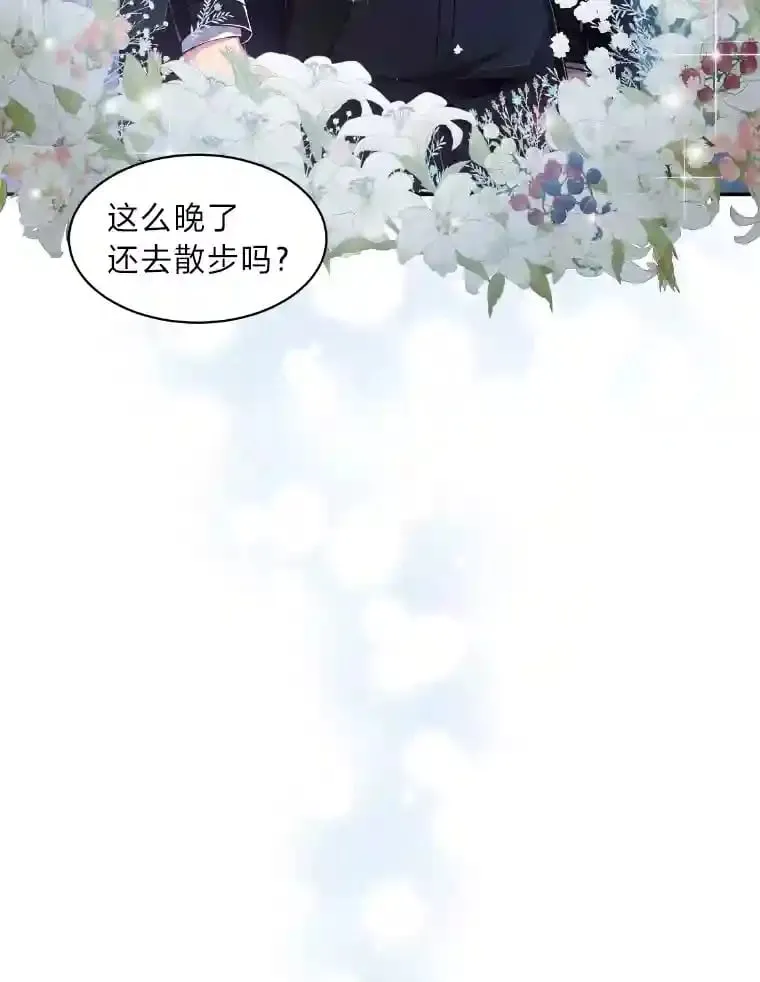 17.他的夫人 第44页