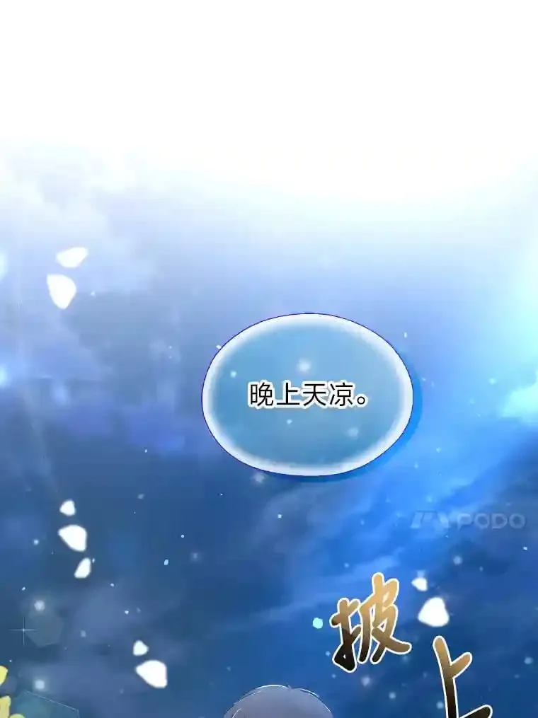 17.他的夫人 第55页