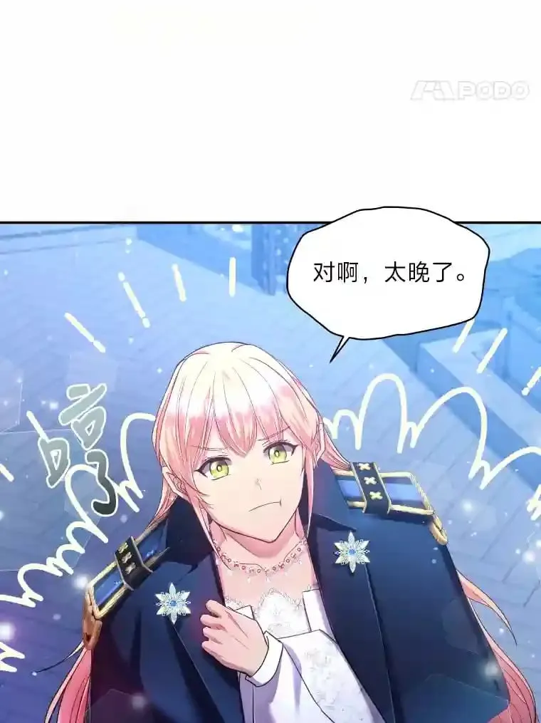 17.他的夫人 第62页
