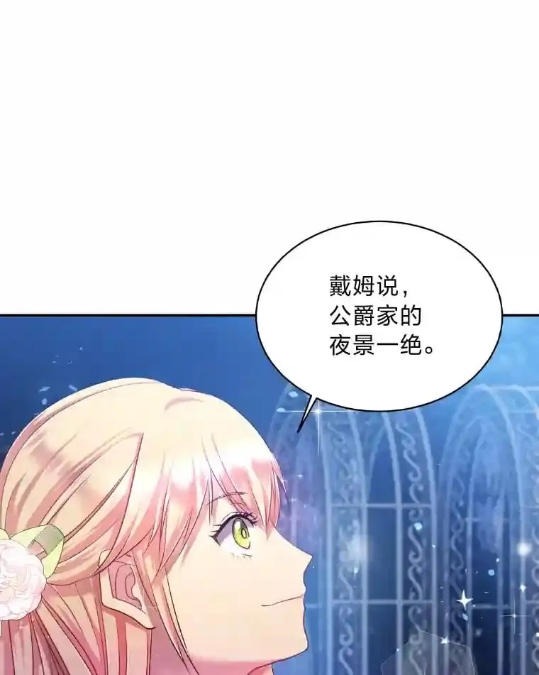 17.他的夫人 第67页