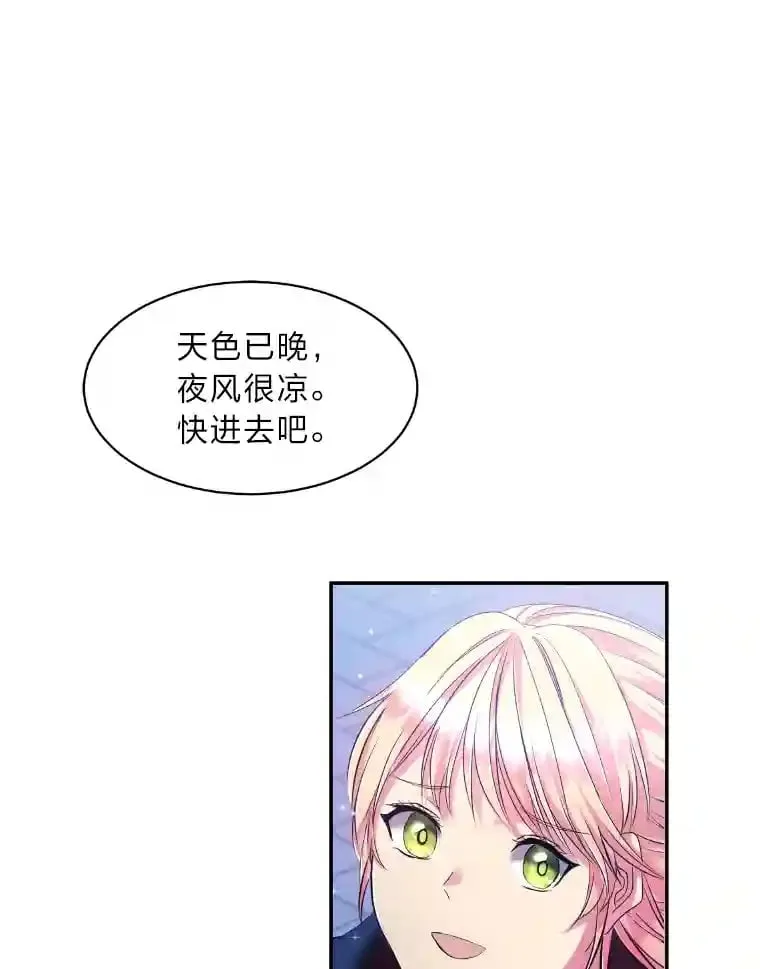 17.他的夫人 第74页