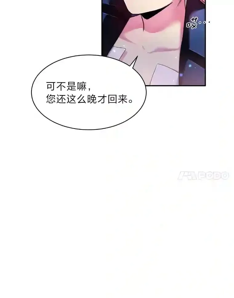 17.他的夫人 第75页