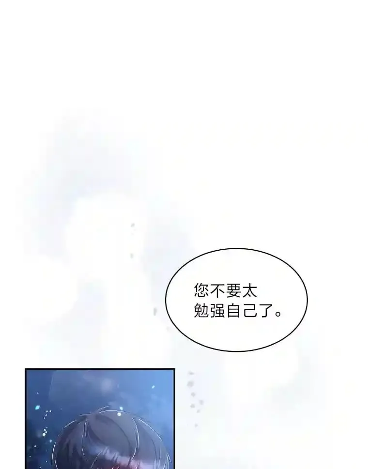17.他的夫人 第77页