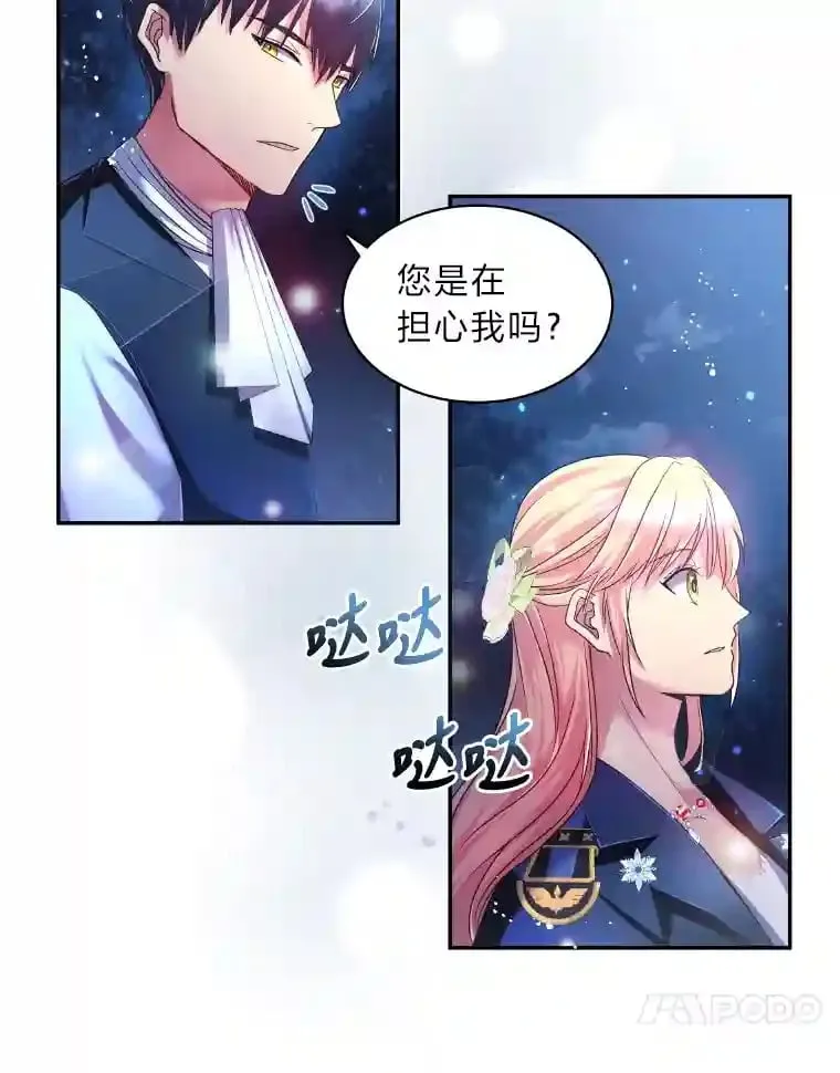 17.他的夫人 第78页