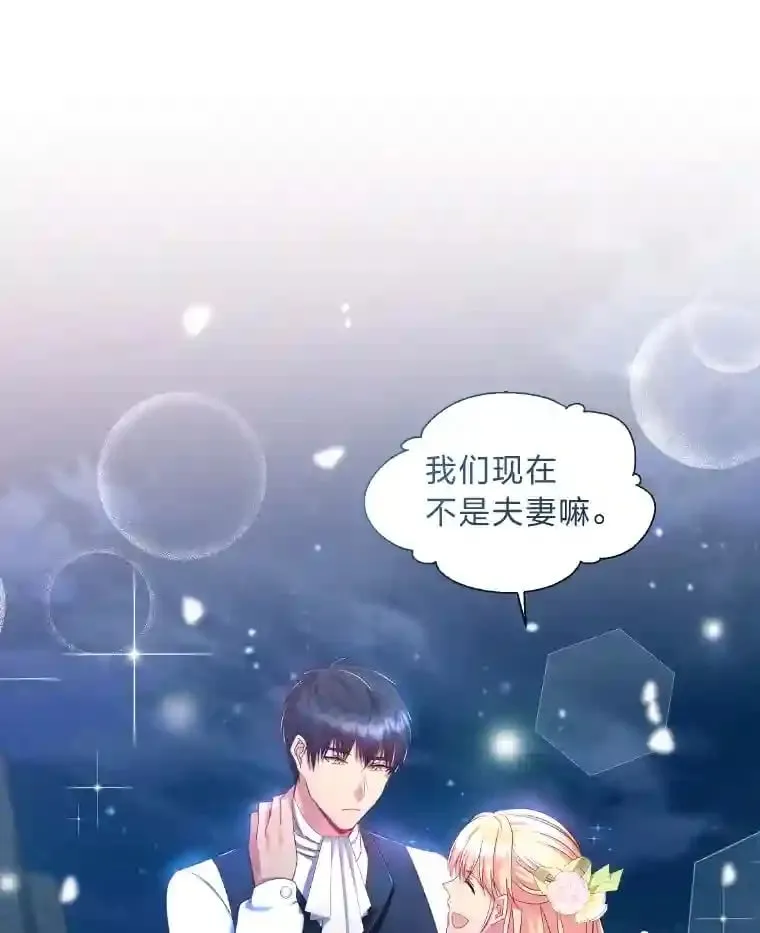 17.他的夫人 第79页