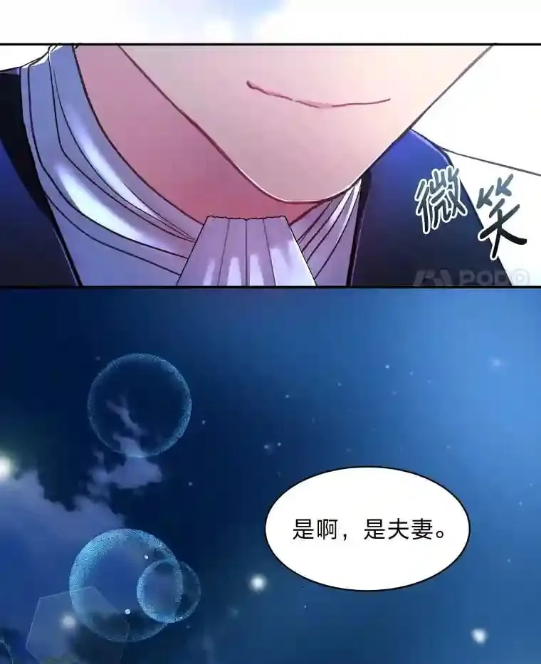 17.他的夫人 第82页