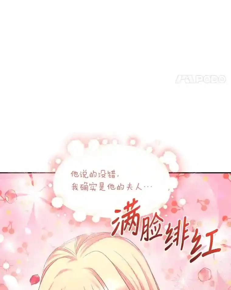 17.他的夫人 第96页