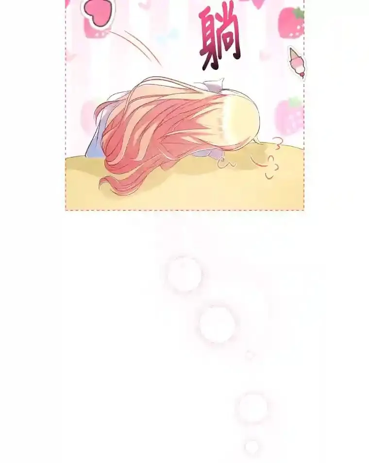 17.他的夫人 第100页