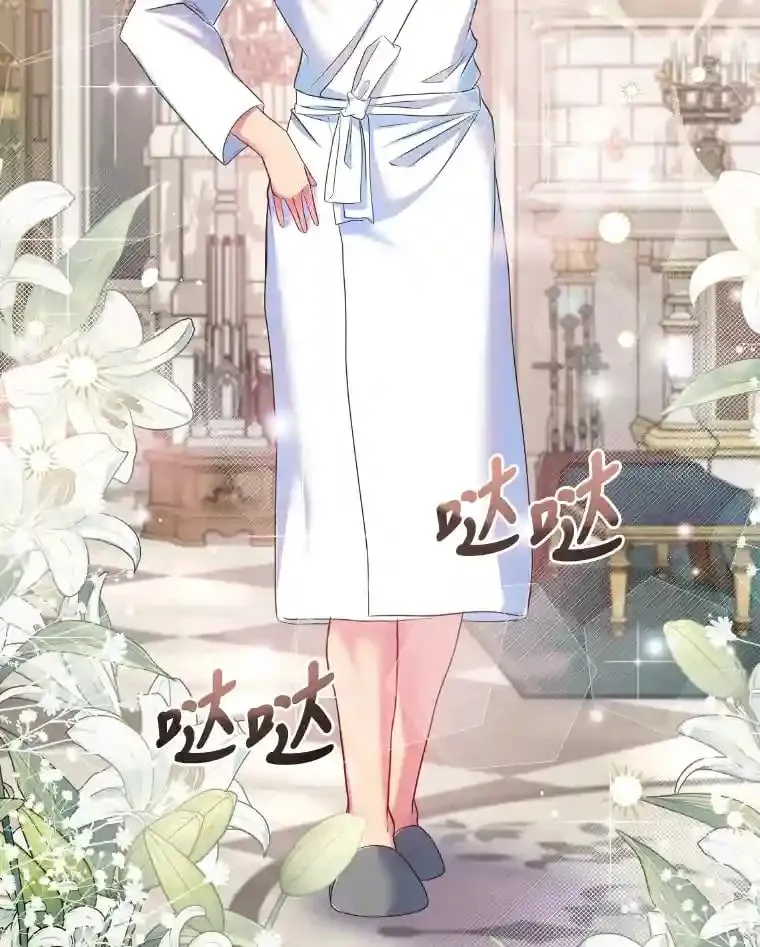 17.他的夫人 第105页