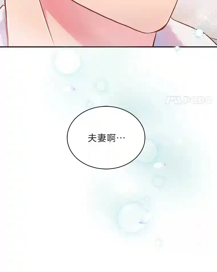 17.他的夫人 第113页