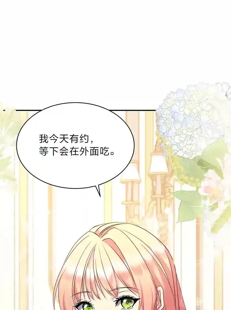 18.神秘赞助人 第6页