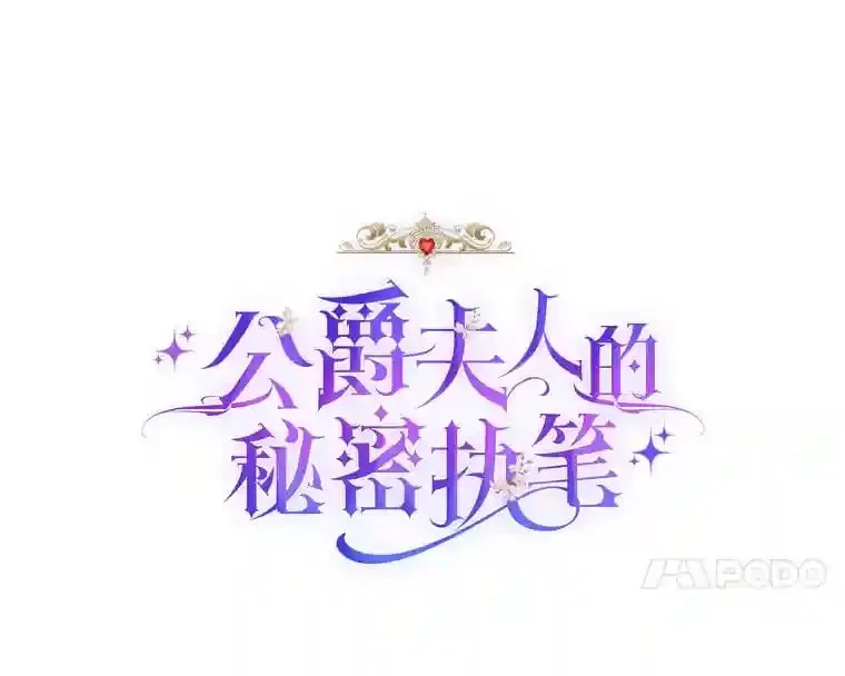 18.神秘赞助人 第10页