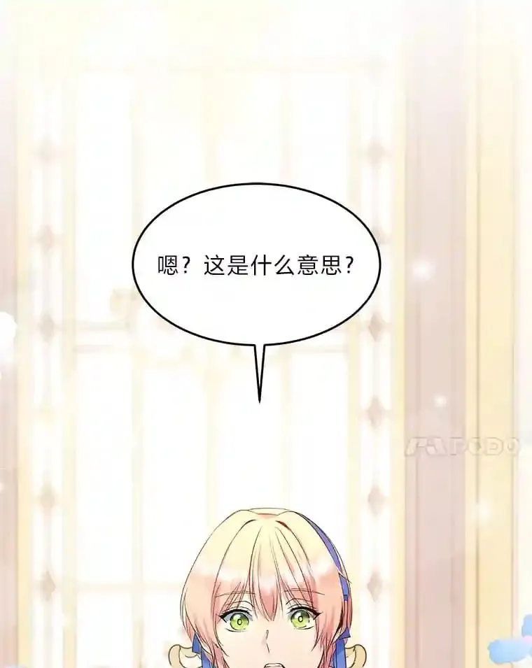 18.神秘赞助人 第14页
