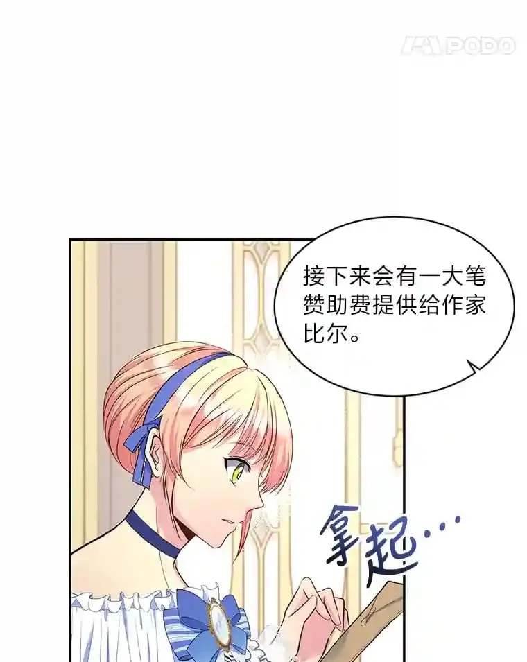 18.神秘赞助人 第18页