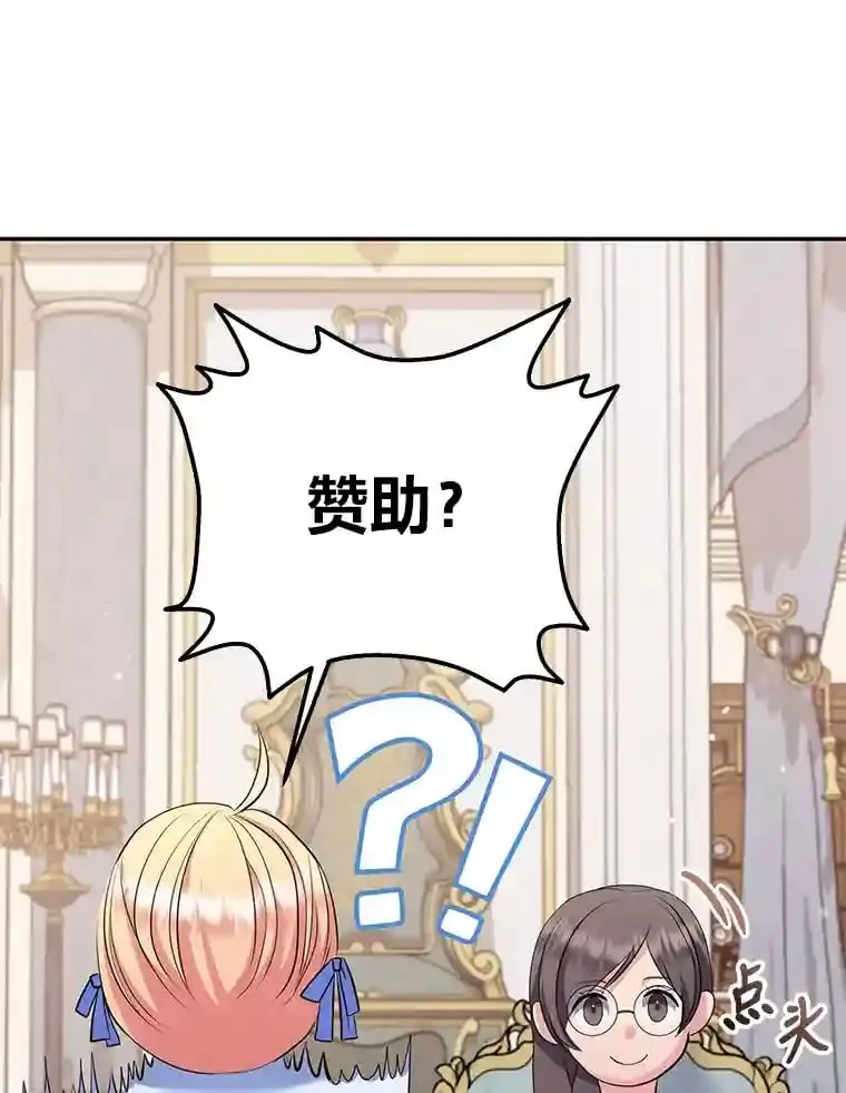 18.神秘赞助人 第23页