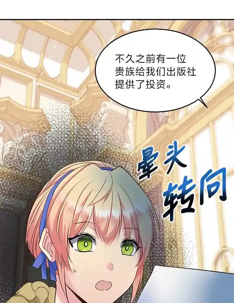 18.神秘赞助人 第25页
