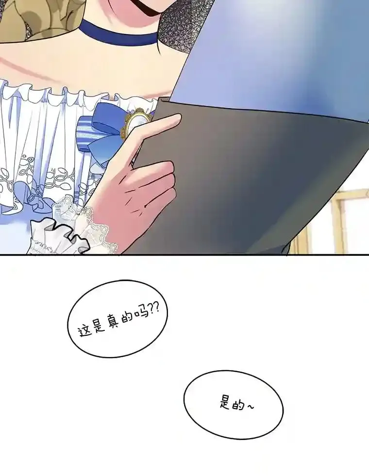 18.神秘赞助人 第26页