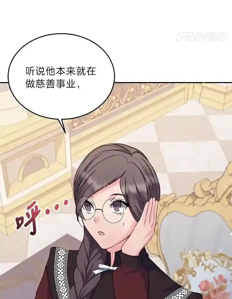 18.神秘赞助人 第28页