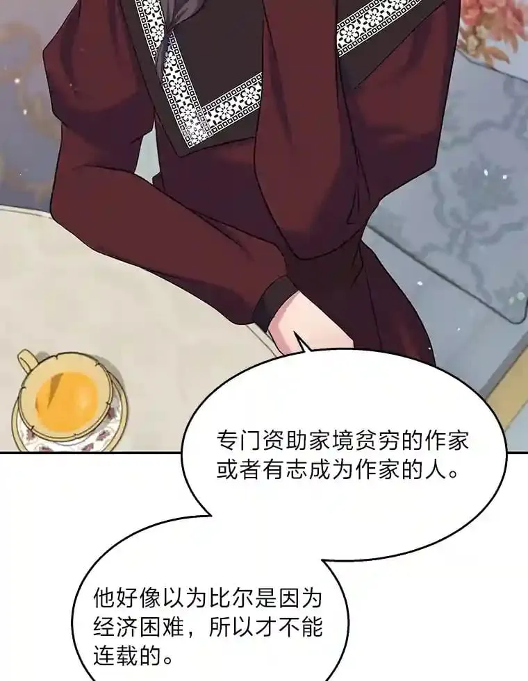 18.神秘赞助人 第29页