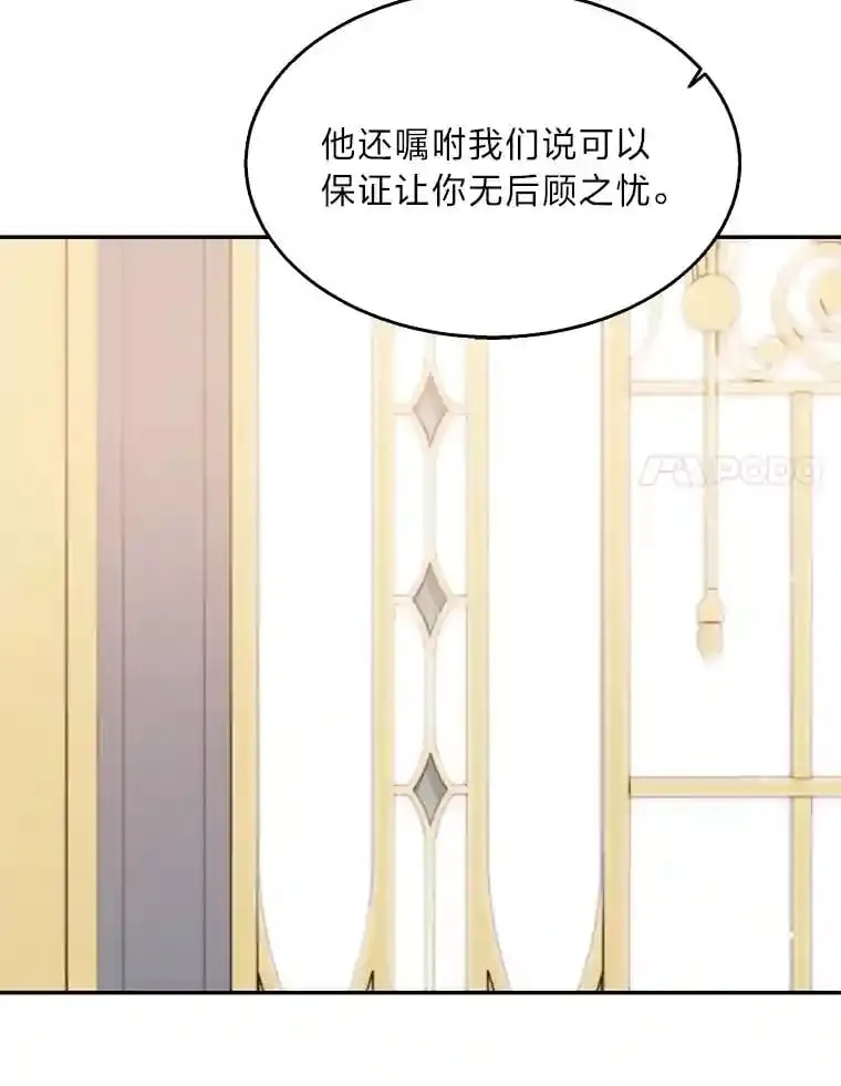 18.神秘赞助人 第31页