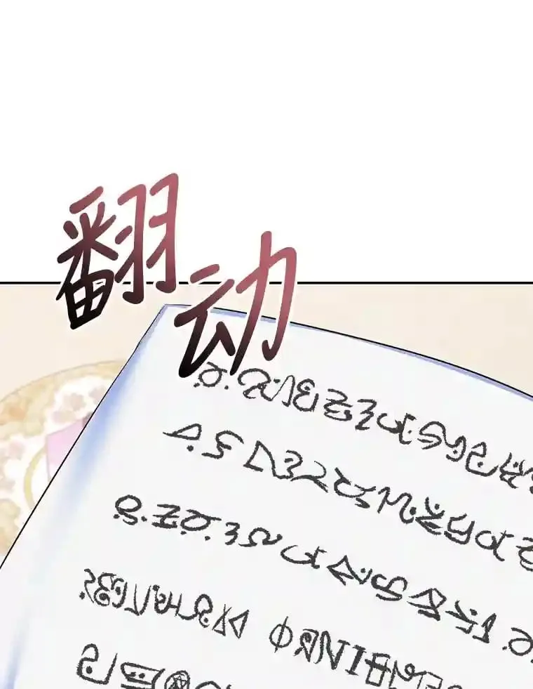 18.神秘赞助人 第33页