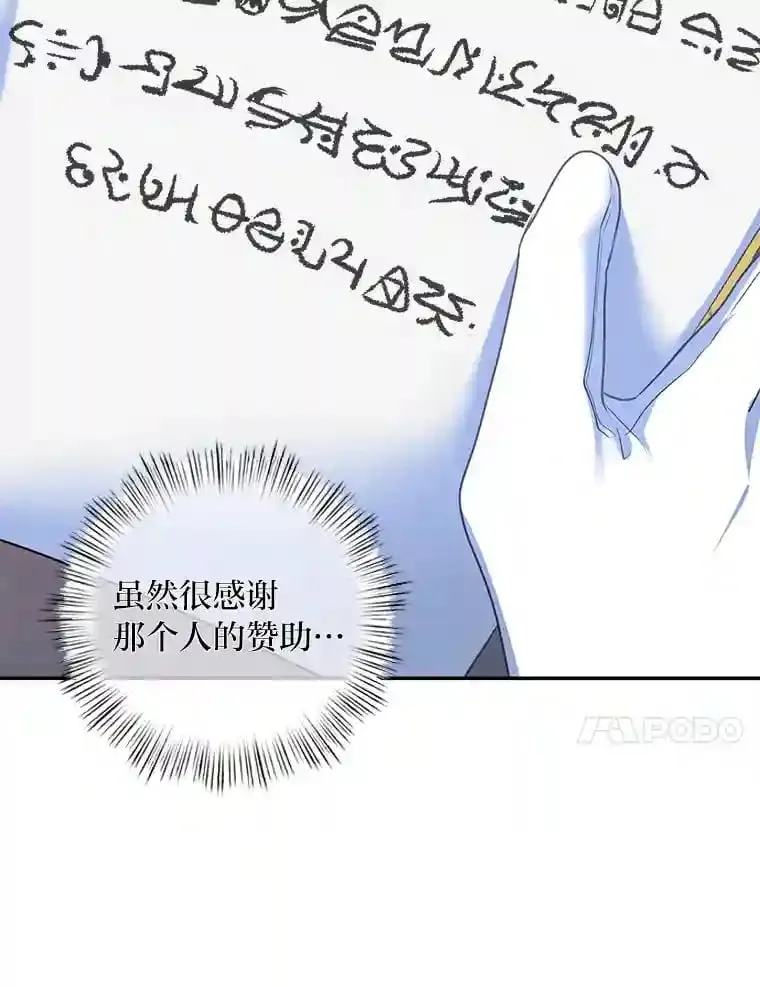 18.神秘赞助人 第34页