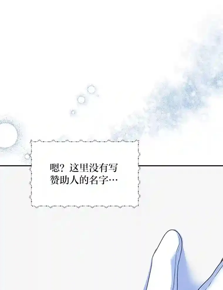 18.神秘赞助人 第35页
